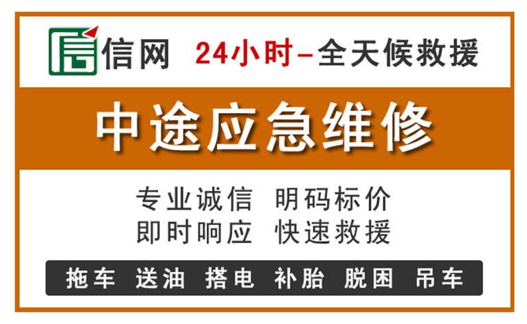 昆山附近汽车应急维修电话