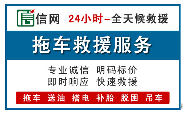 昆山附近24小时汽车救援电话