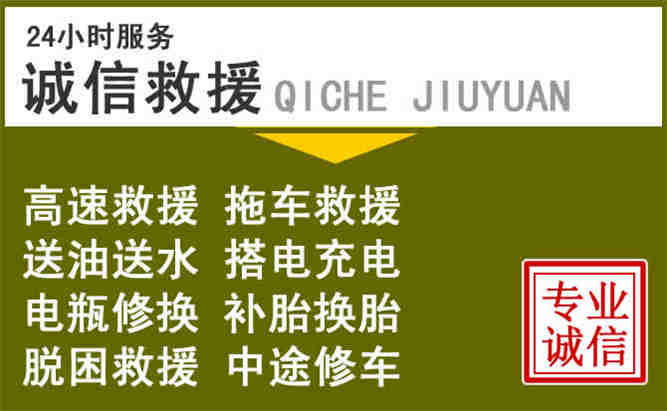 昆山24小时汽车搭电电话