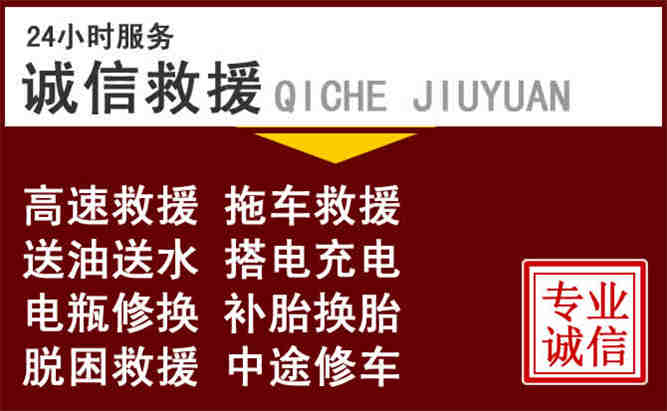 昆山24小时拖车电话